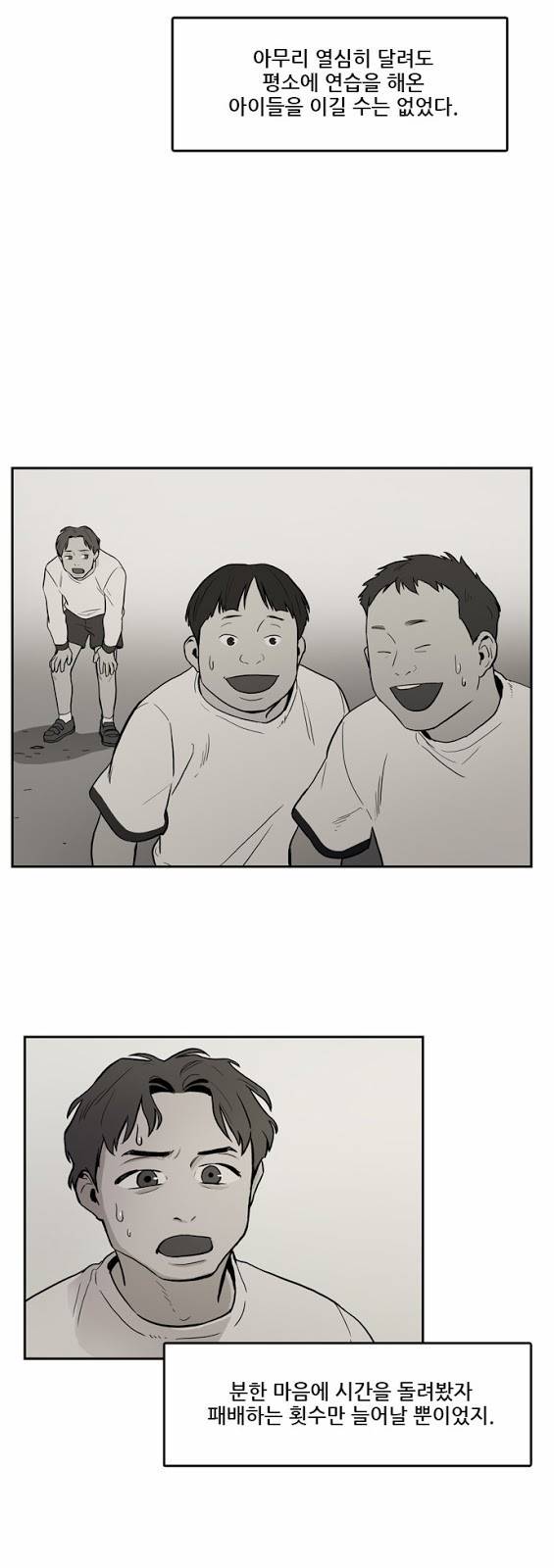 체크포인트 12화 - 살인체스편 (1) 3