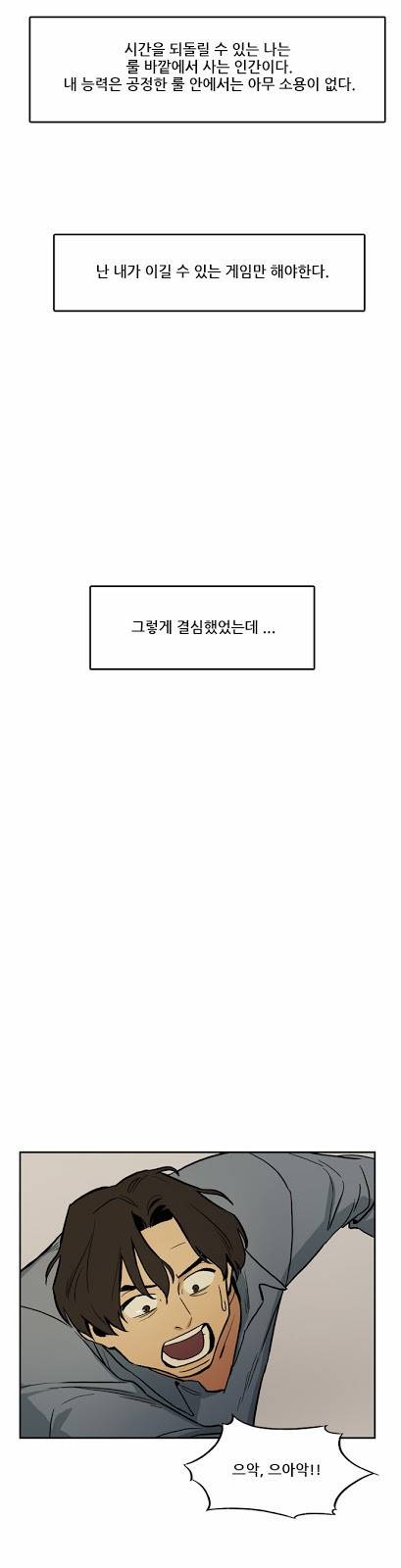 체크포인트 12화 - 살인체스편 (1) 5