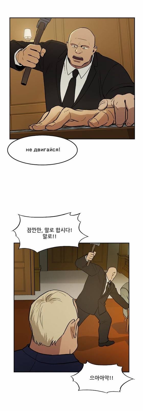 체크포인트 12화 - 살인체스편 (1) 6