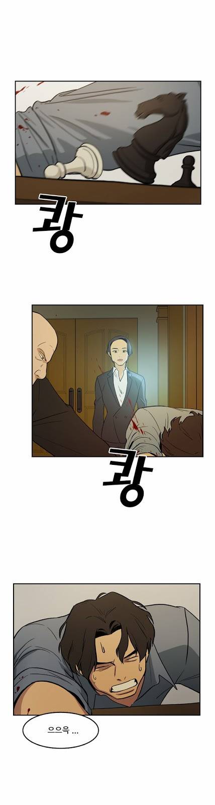 체크포인트 12화 - 살인체스편 (1) 8