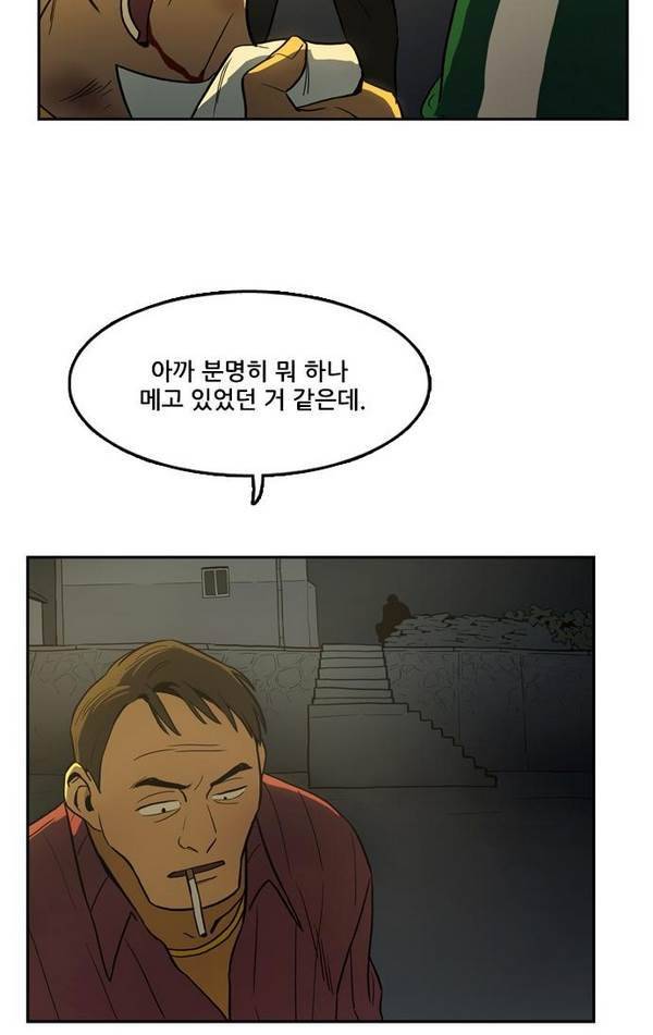 체크포인트 23화 - 어촌수배편 (5) 5