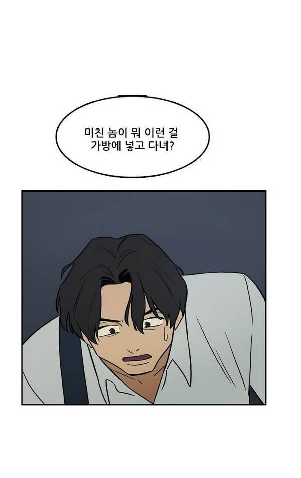 체크포인트 23화 - 어촌수배편 (5) 14