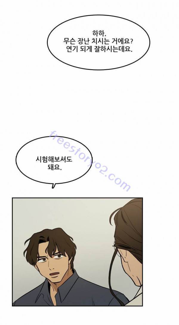 체크포인트 32화 - 시즌 마지막화 : 교차로 (2) 12