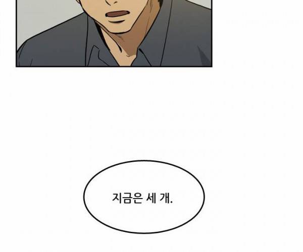 체크포인트 32화 - 시즌 마지막화 : 교차로 (2) 16