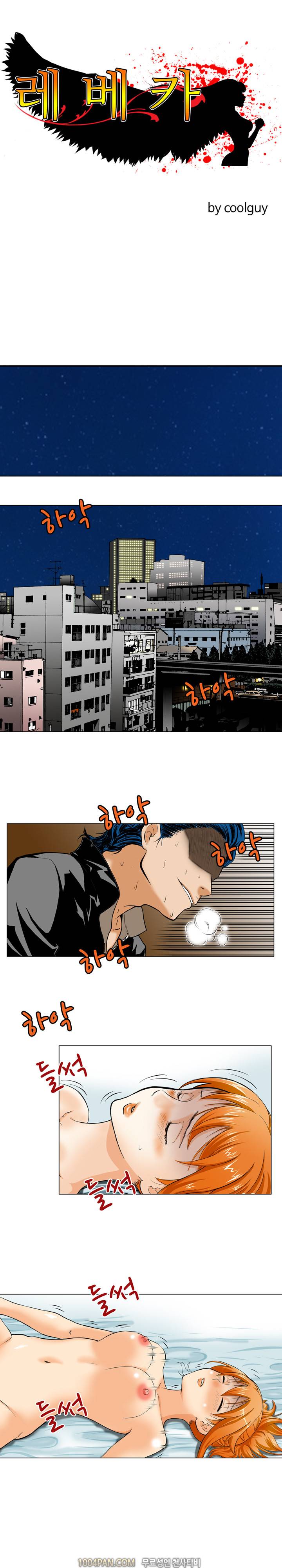 레베카 1화 1