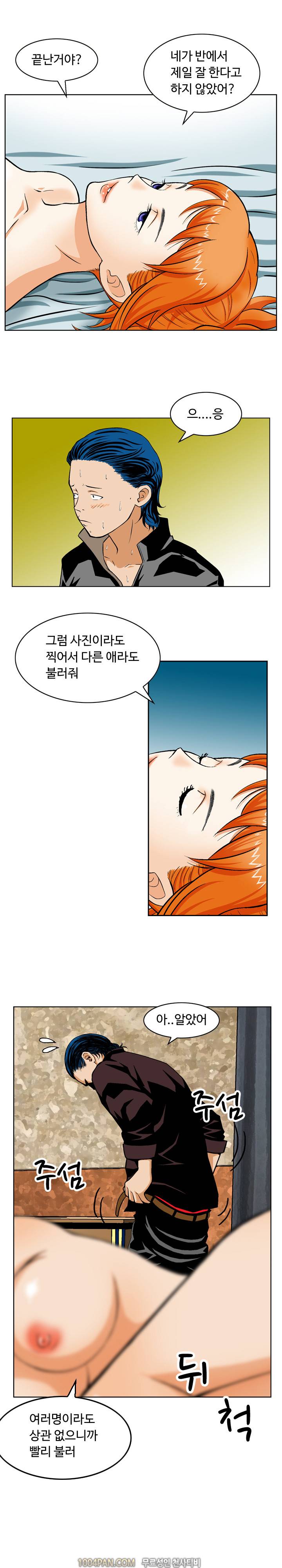 레베카 1화 3