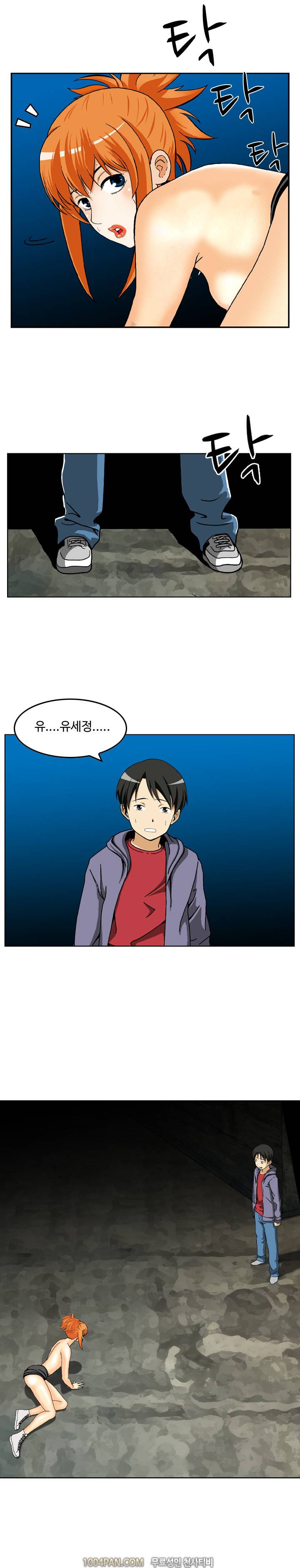레베카 11화 3