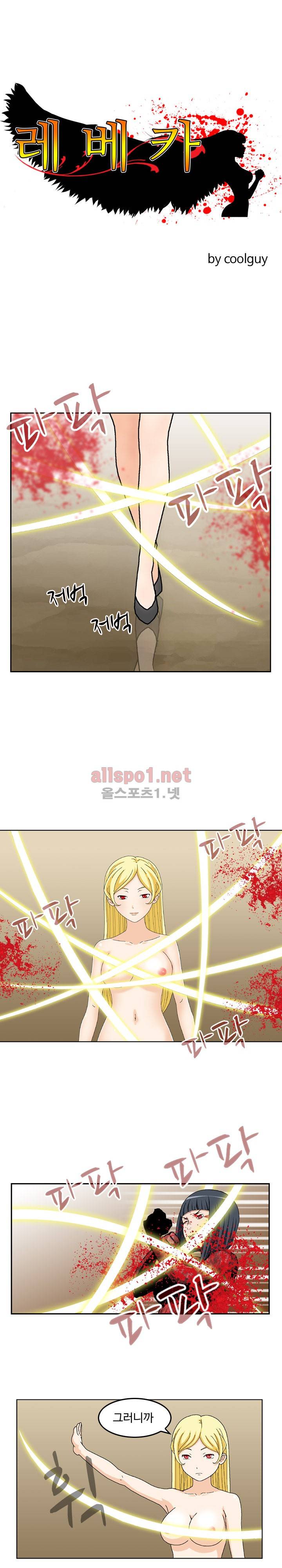 레베카 21화 1