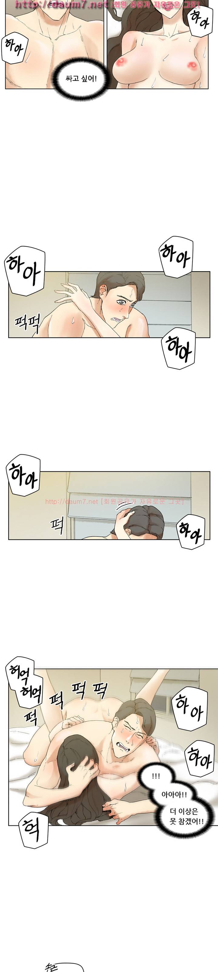 야썸녀 11화 2