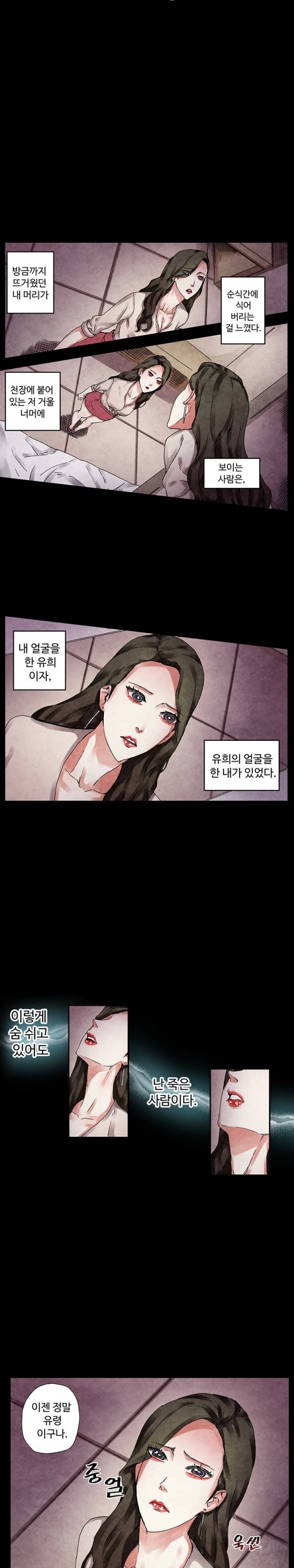야썸녀 32화 2