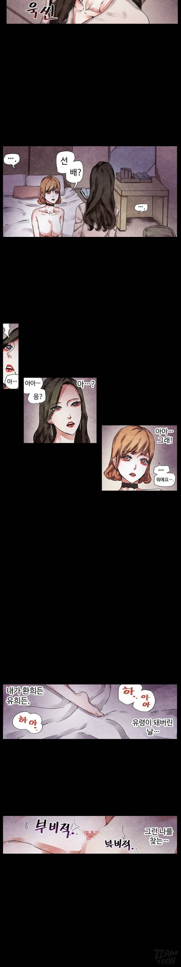 야썸녀 32화 3