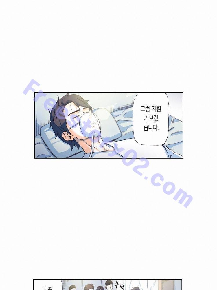 야썸녀 61화 6