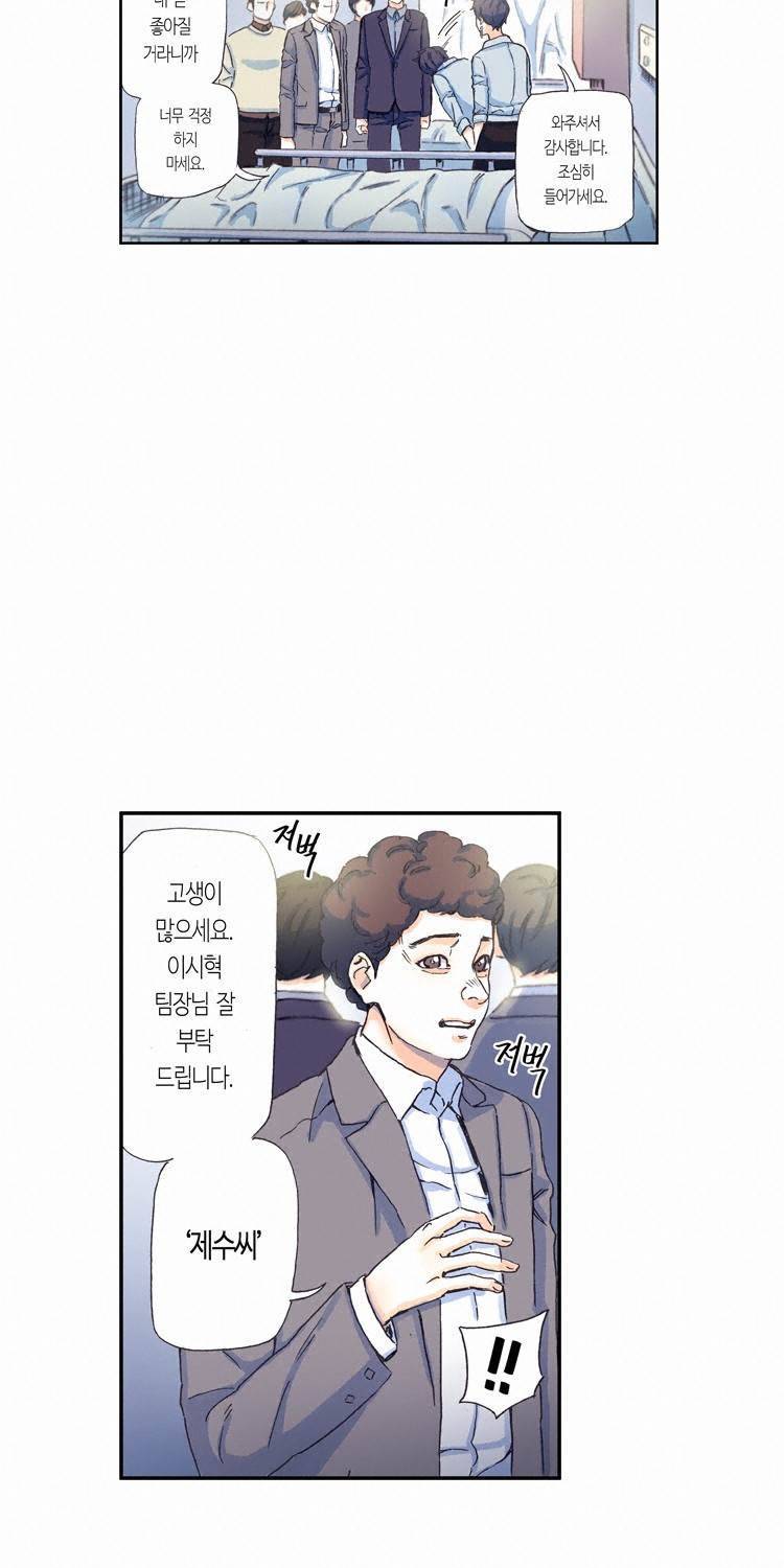 야썸녀 61화 7