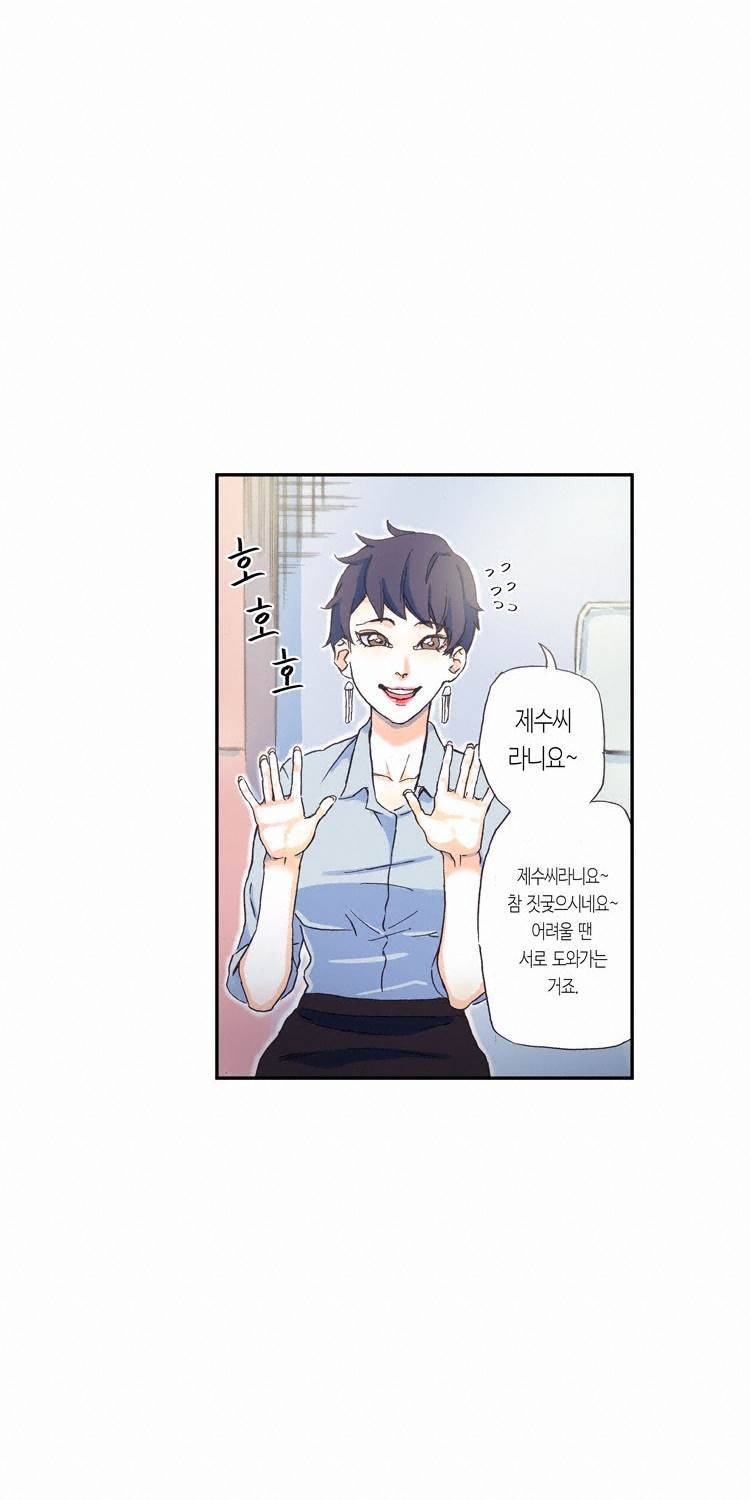 야썸녀 61화 8