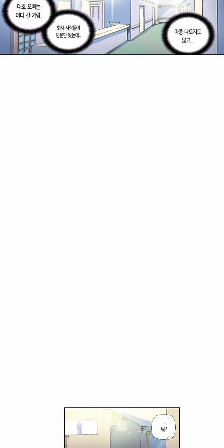 야썸녀 61화 10