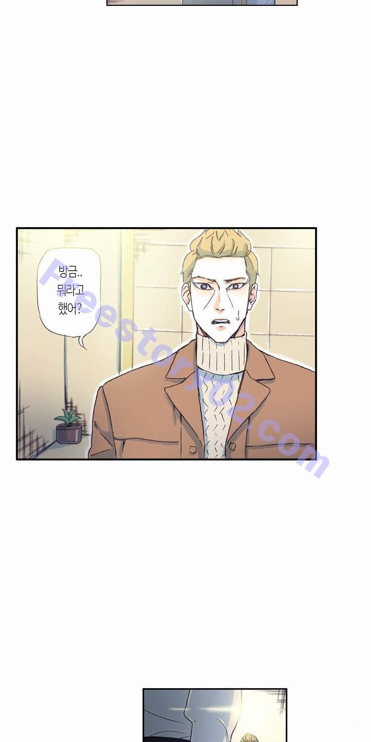 야썸녀 61화 11