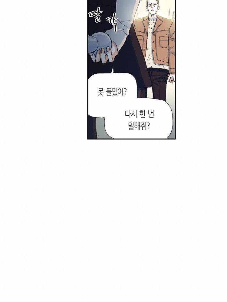 야썸녀 61화 12