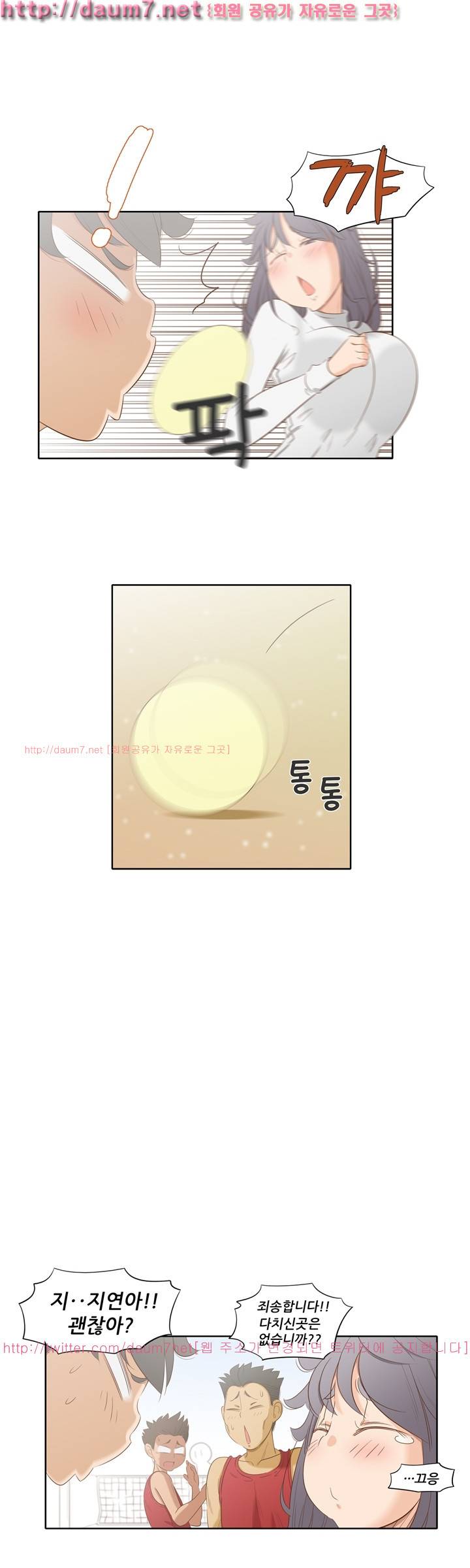 H 오브 투모로우 2화 4