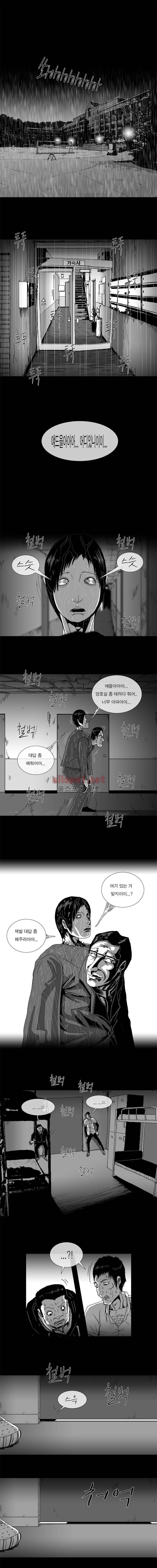 생존인간 6화 - 동영상 1