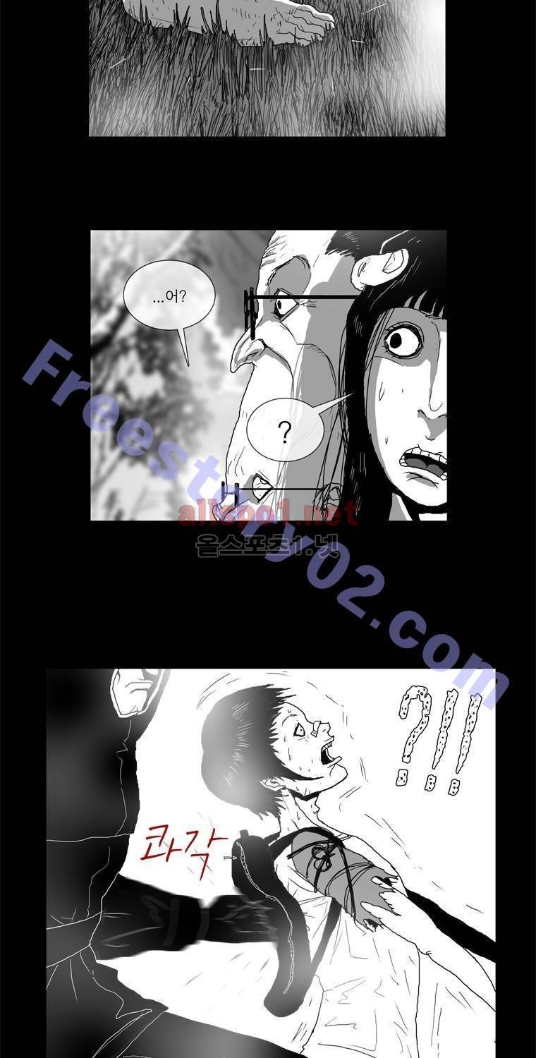 생존인간 26화 - 난입 7