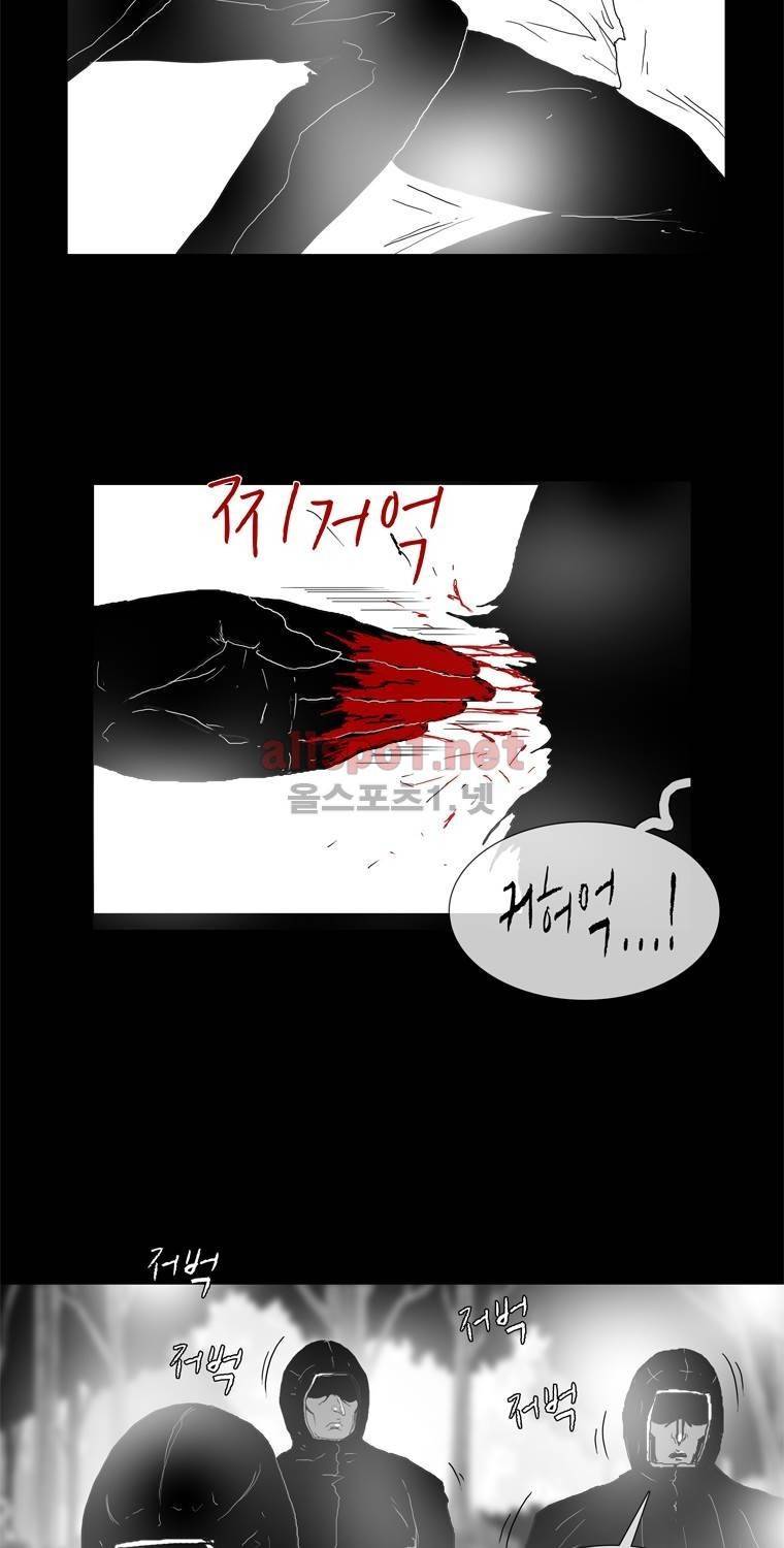 생존인간 26화 - 난입 8