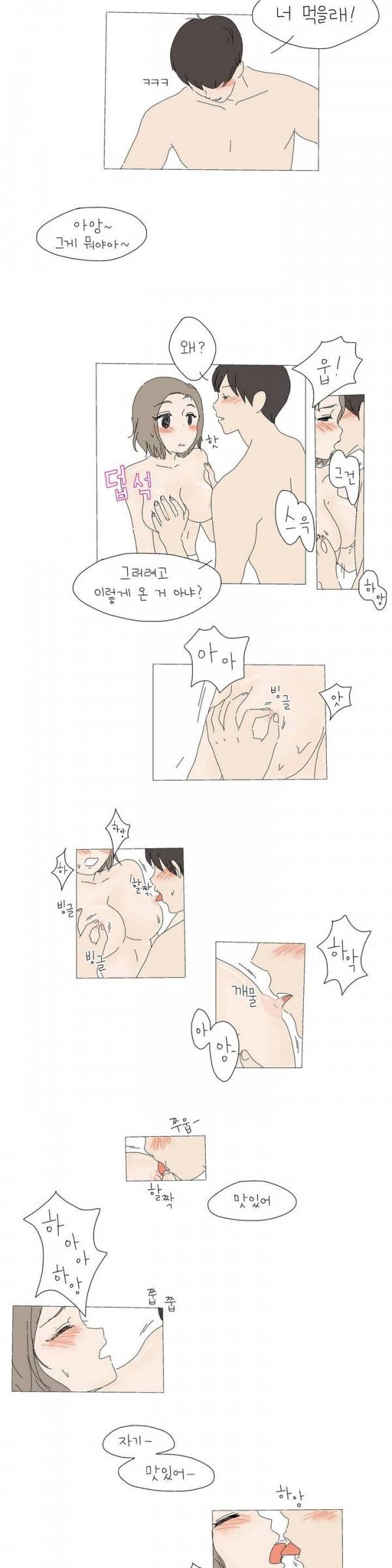 사랑니S 프롤로그 2