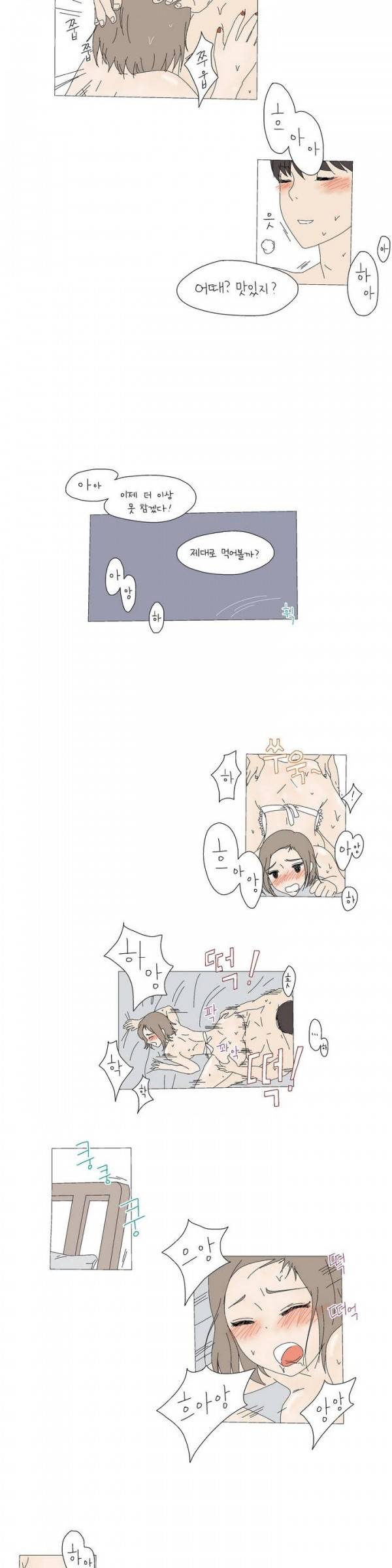 사랑니S 프롤로그 5