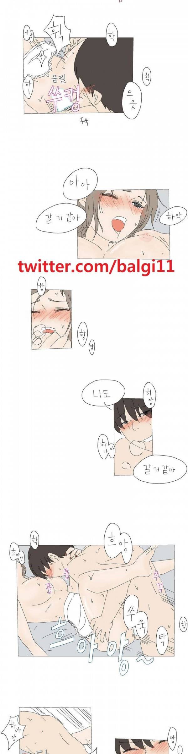사랑니S 프롤로그 7