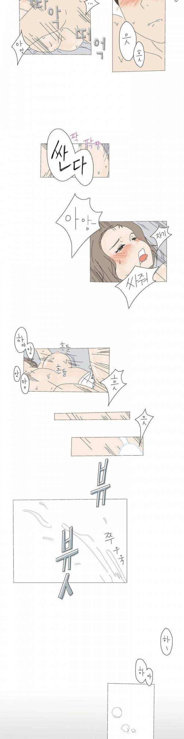 사랑니S 프롤로그 8