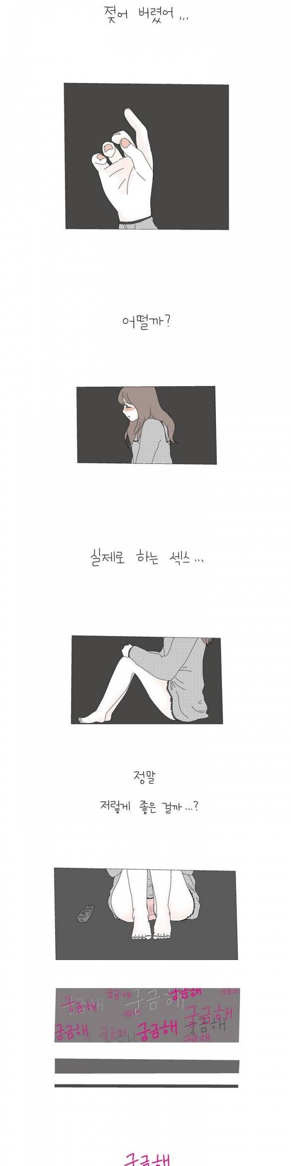 사랑니S 프롤로그 10