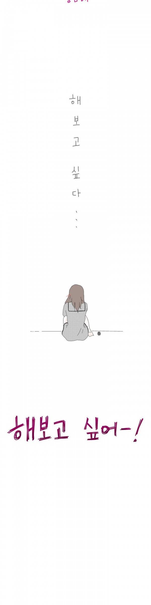 사랑니S 프롤로그 11