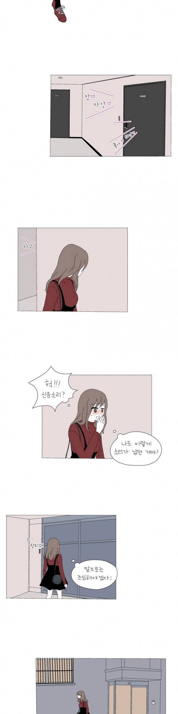 사랑니S 20화 2