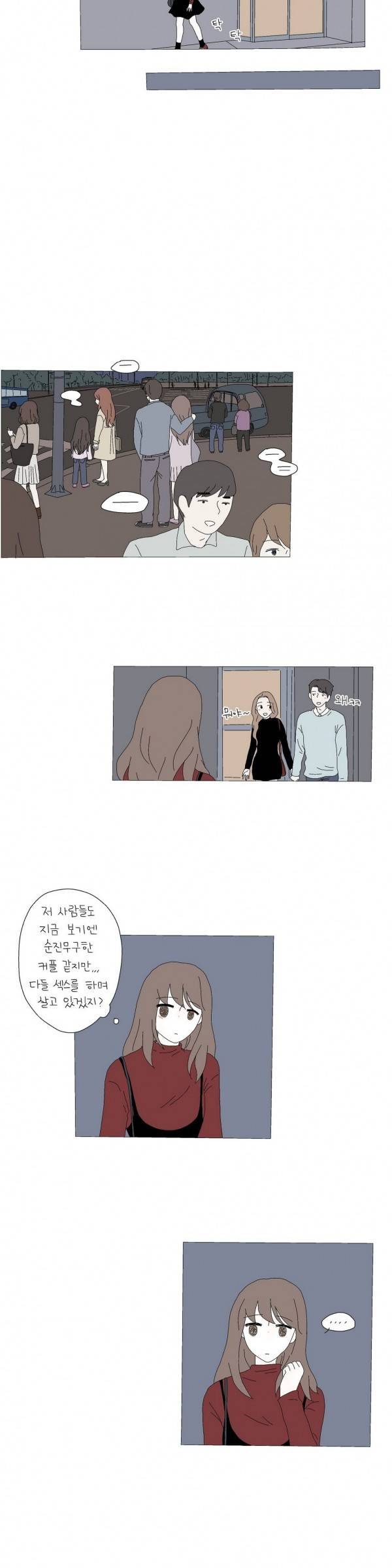 사랑니S 20화 3