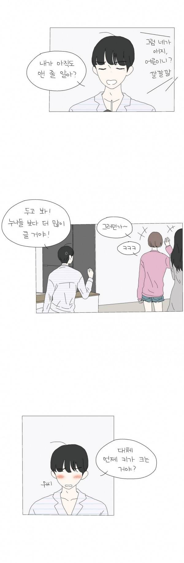 사랑니S 시즌1 번외2 2