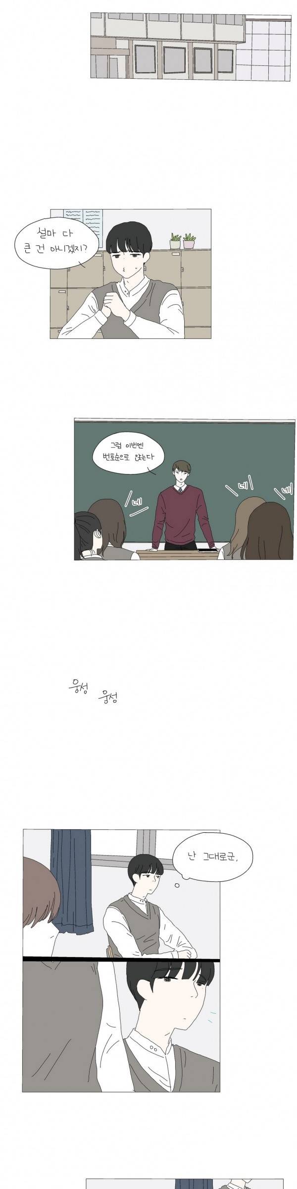 사랑니S 시즌1 번외2 3