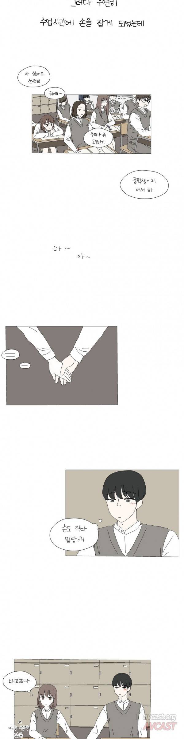 사랑니S 시즌1 번외2 5