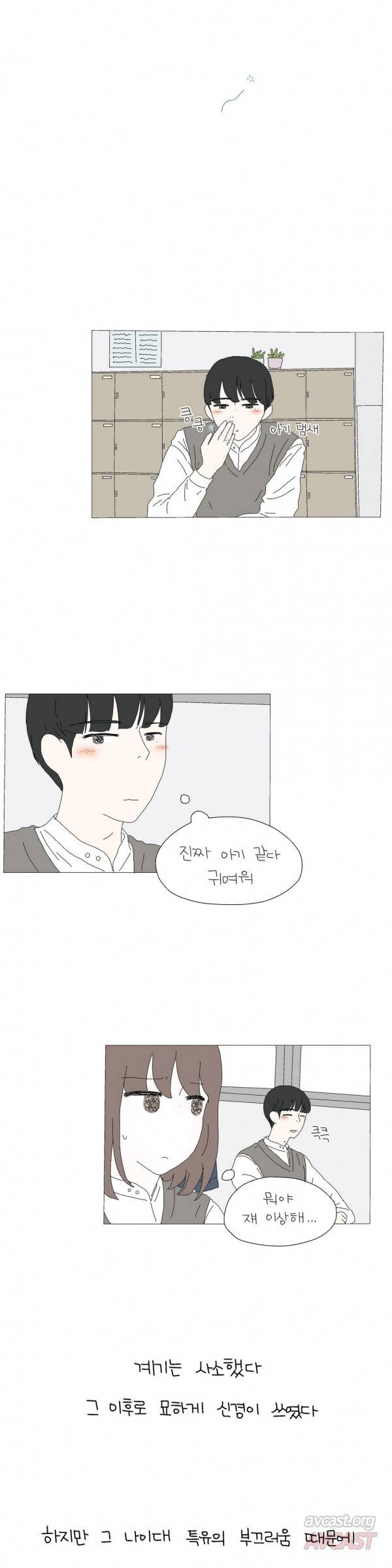 사랑니S 시즌1 번외2 7