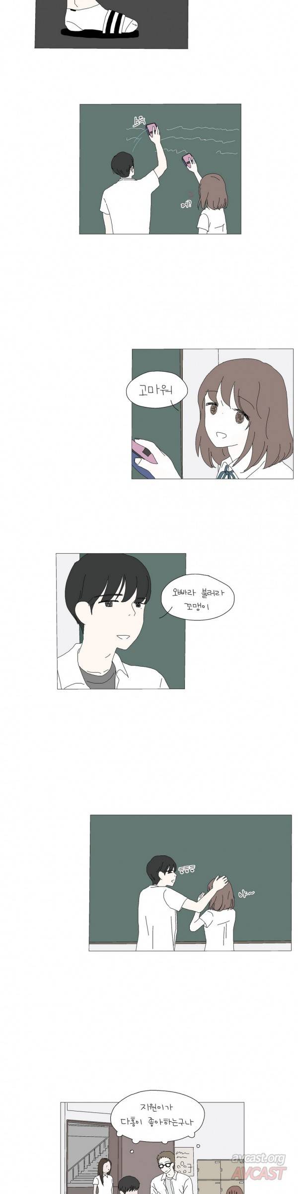 사랑니S 시즌1 번외2 10