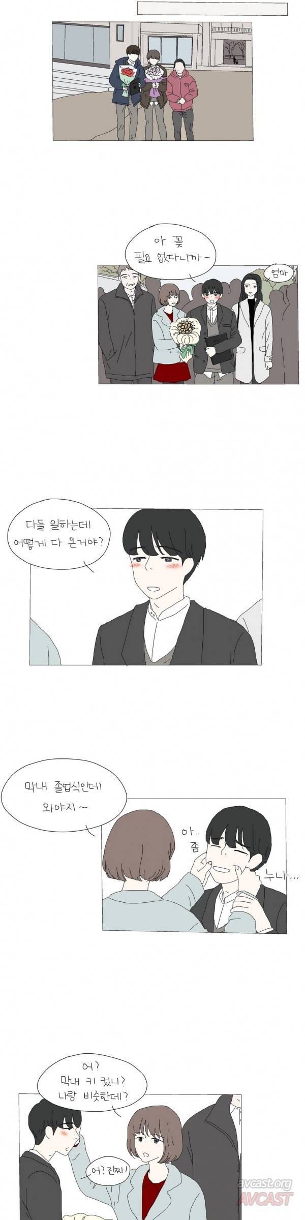 사랑니S 시즌1 번외2 15