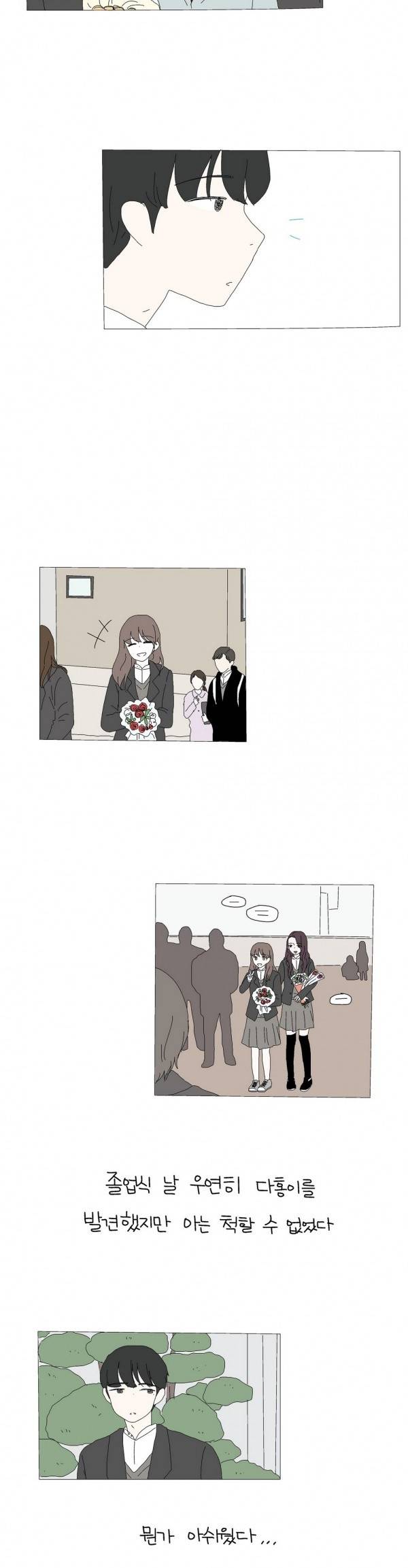 사랑니S 시즌1 번외2 16