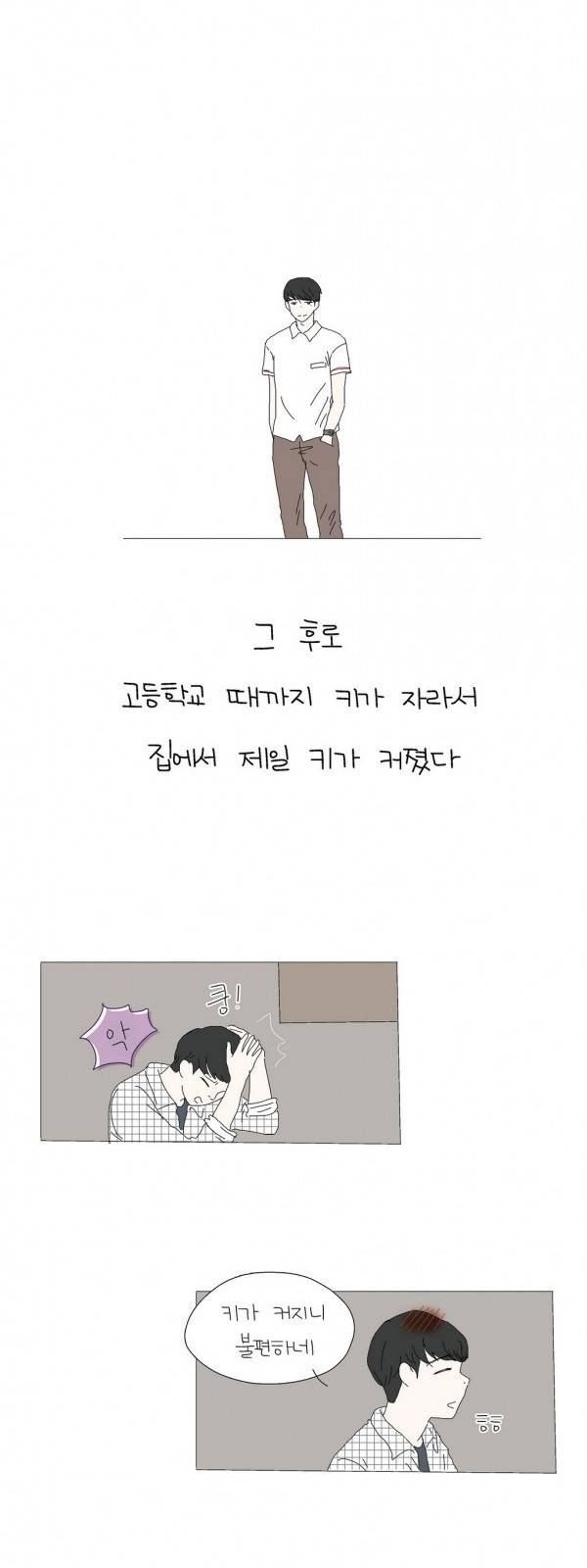 사랑니S 시즌1 번외2 17