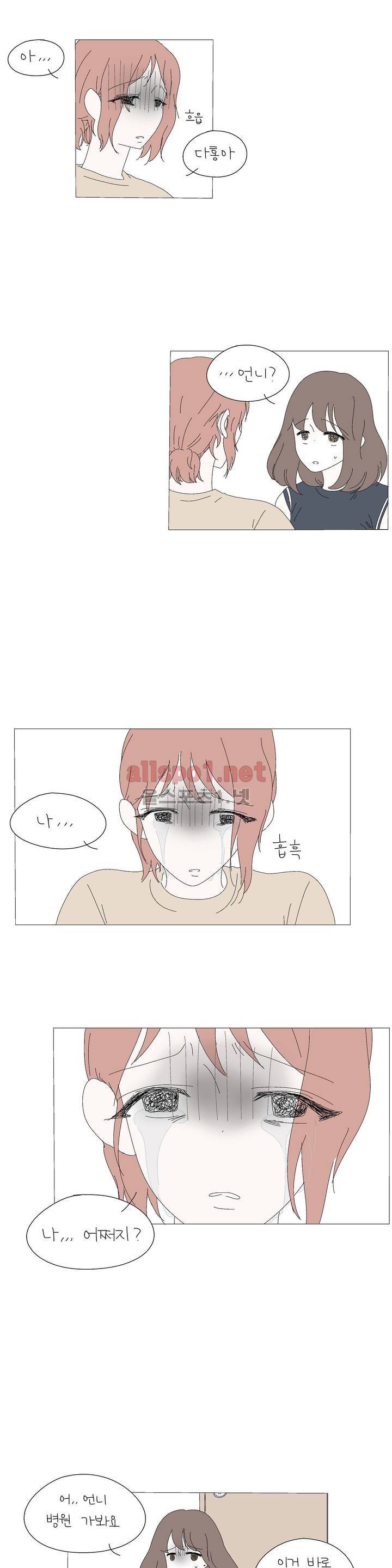 사랑니S 2부 10화 2