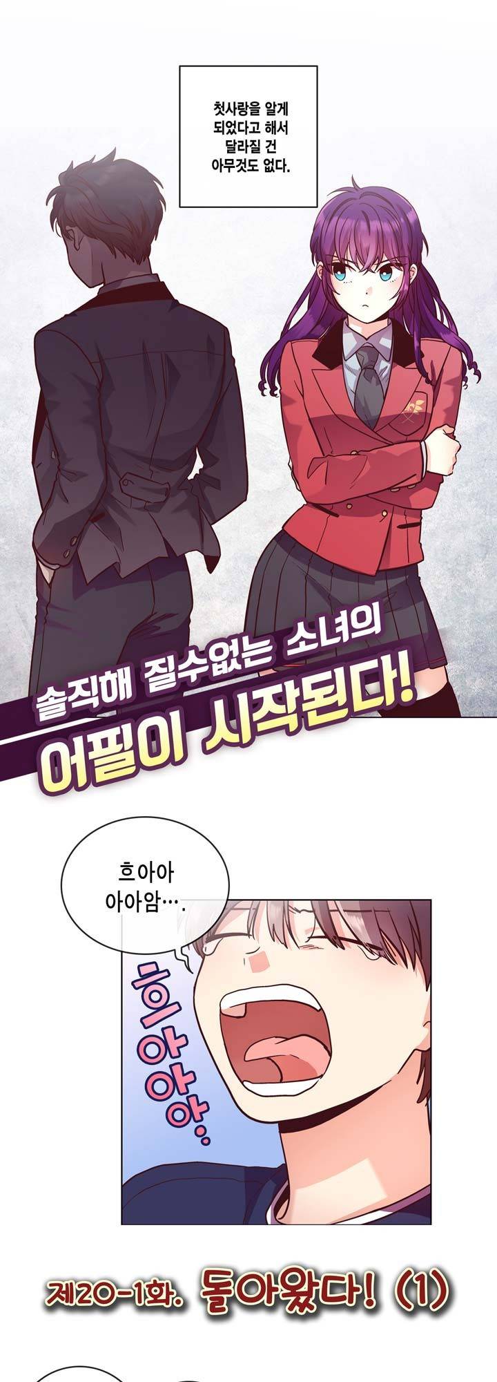 프라이드 콤플렉스 36화 2