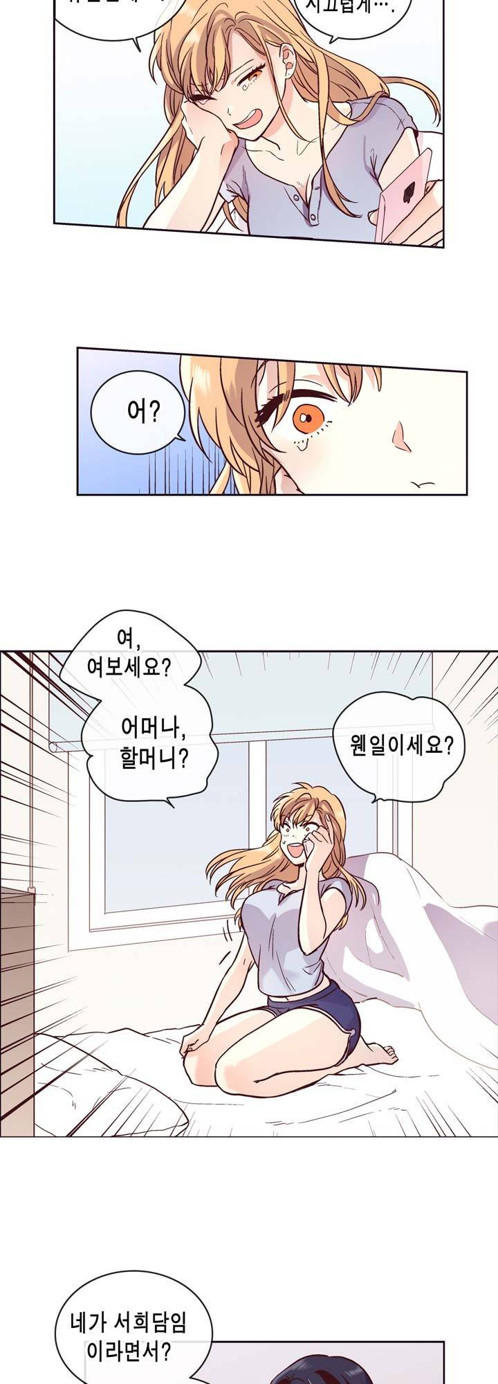 프라이드 콤플렉스 46화 3
