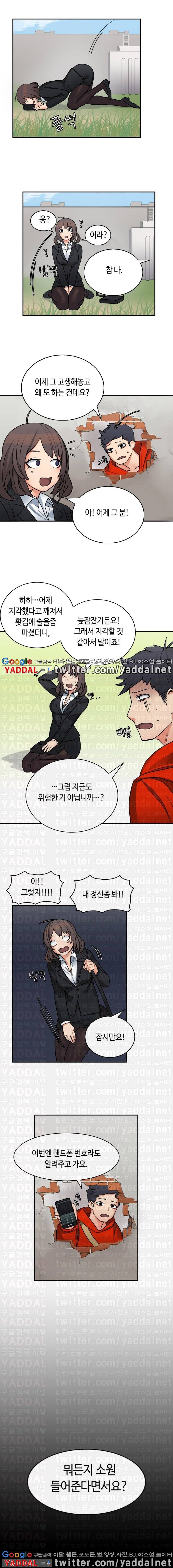 벽에 끼인 여자 2화 5