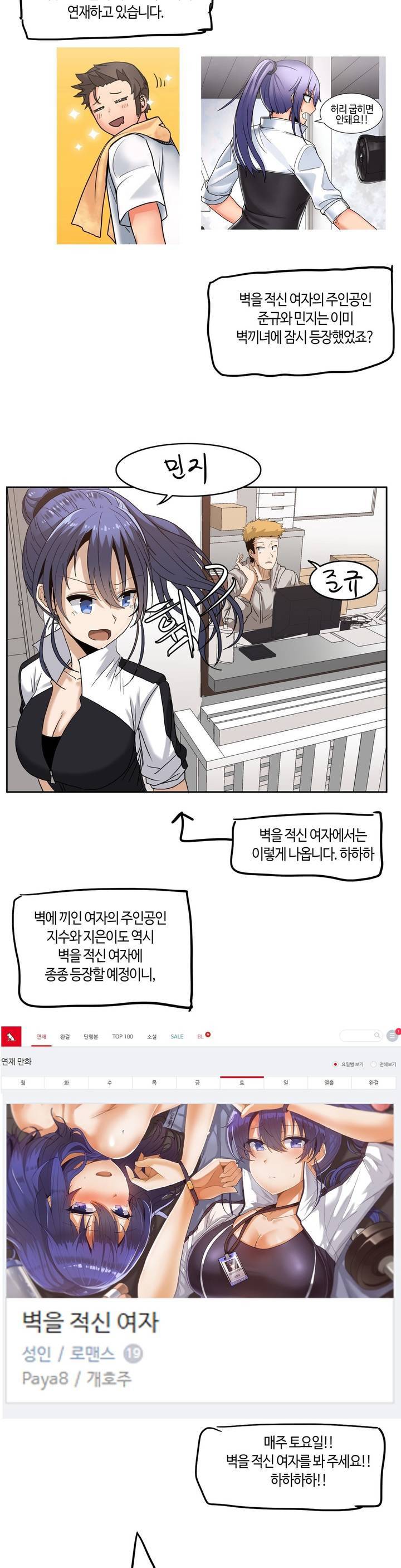 벽에 끼인 여자 후기 3