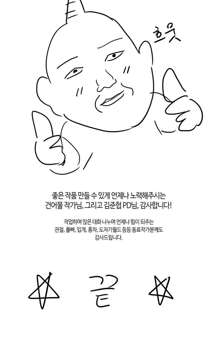 벽에 끼인 여자 후기 4