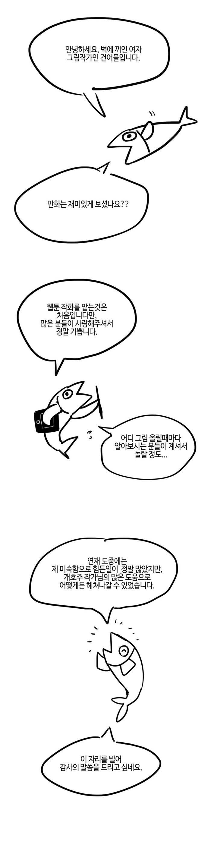 벽에 끼인 여자 후기 5