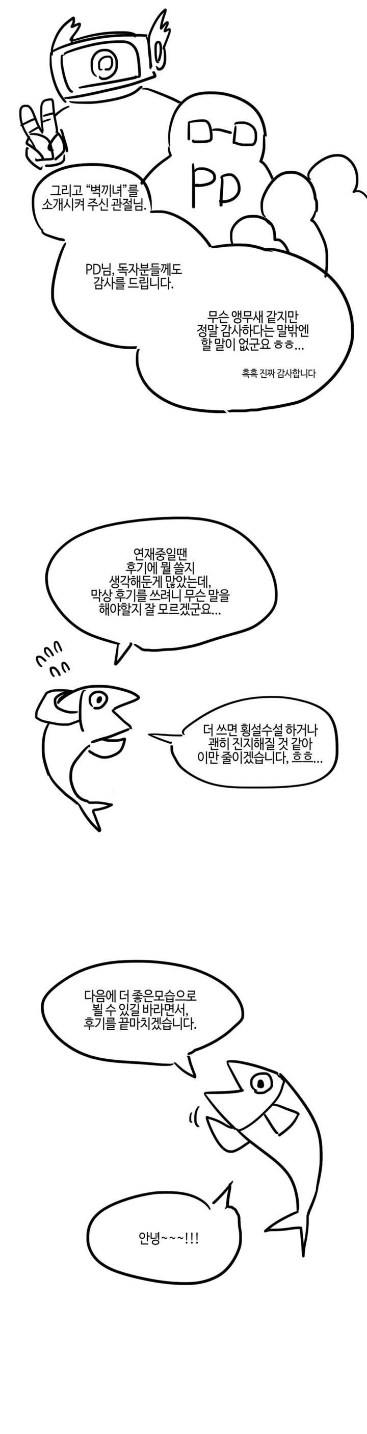 벽에 끼인 여자 후기 6