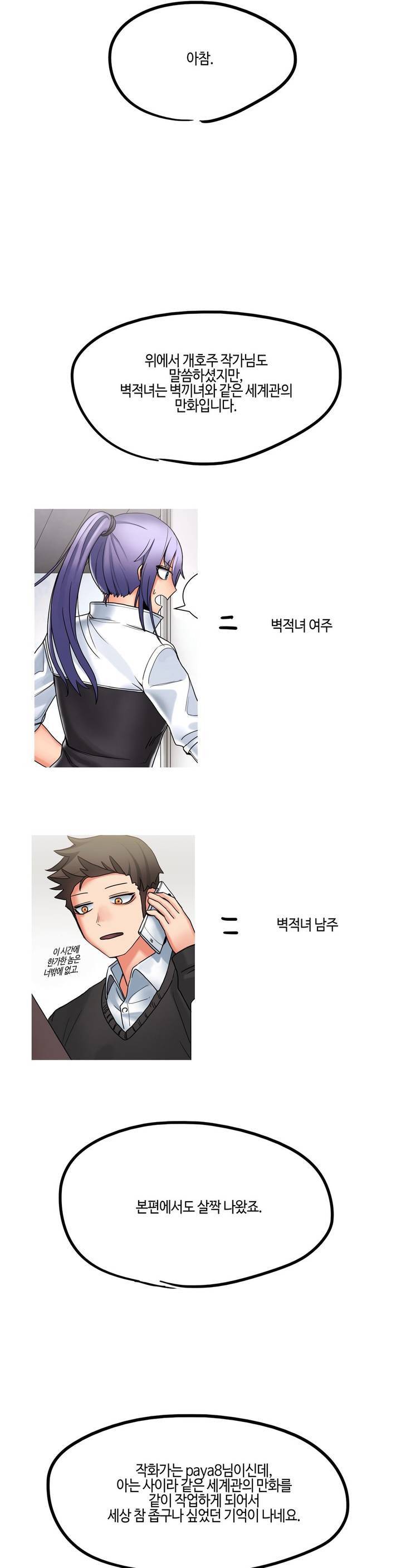 벽에 끼인 여자 후기 7